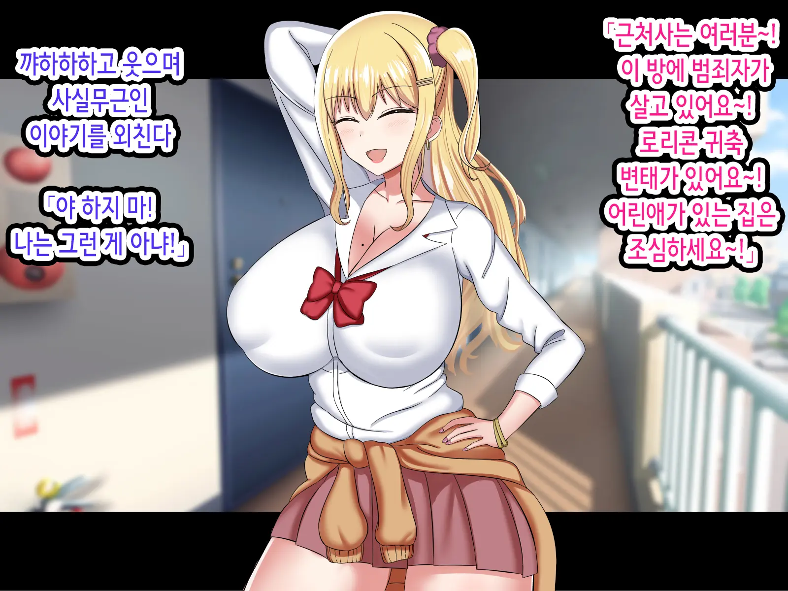 Ore O Baka Ni Shite Kuru Namaiki Gal O Saimin Appli De Wakarasetatta | 나를 바보취급하는 건방진 갸루를 최면 어플로 참교육해줬다